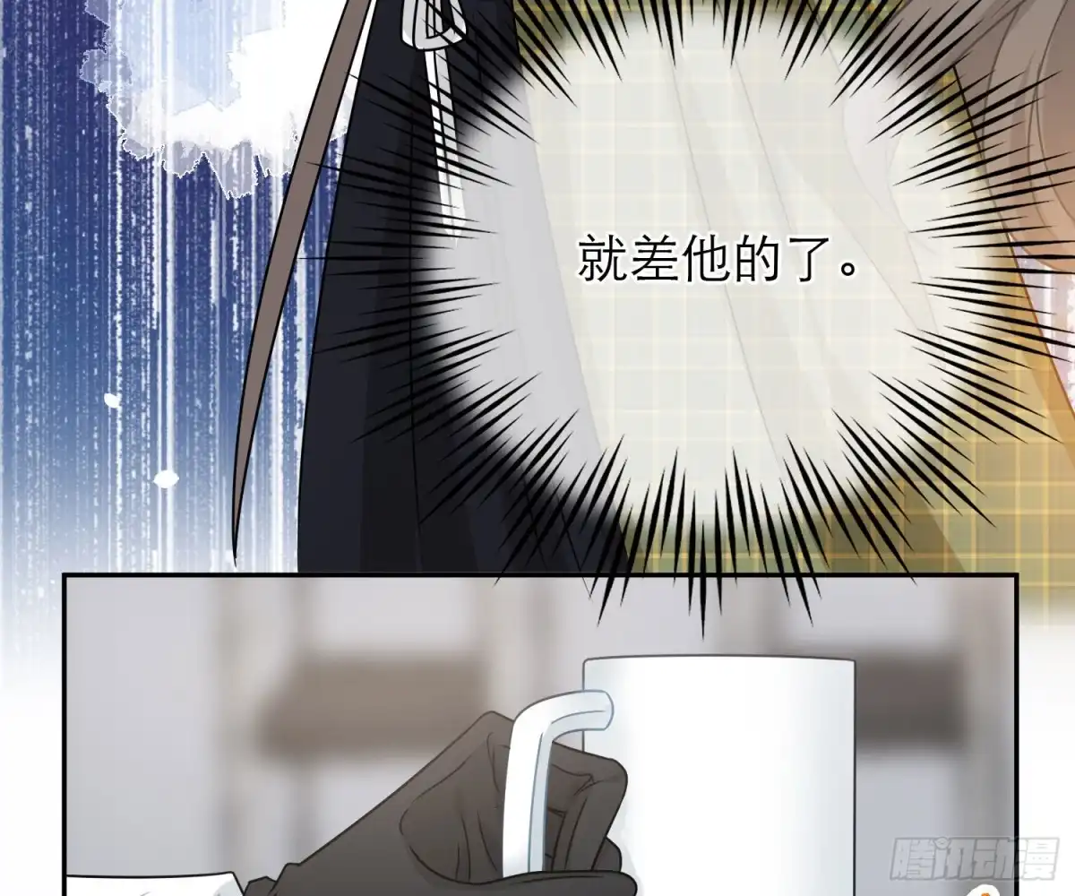 《恋人的2种打开方式》第92话 第56页