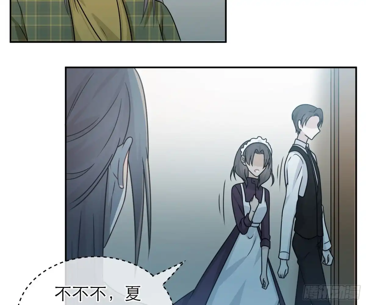 《恋人的2种打开方式》第92话 第6页
