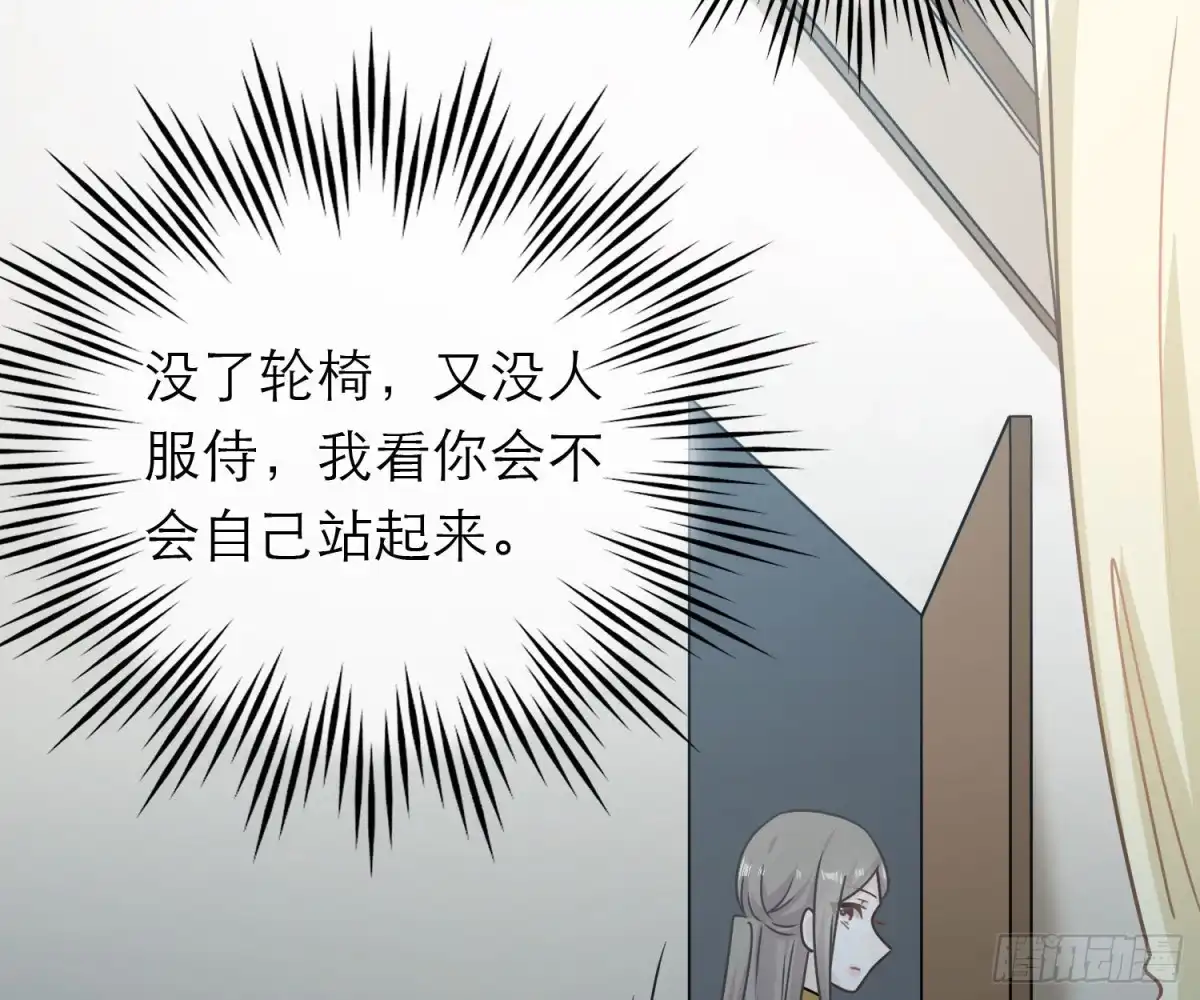 《恋人的2种打开方式》第92话 第9页