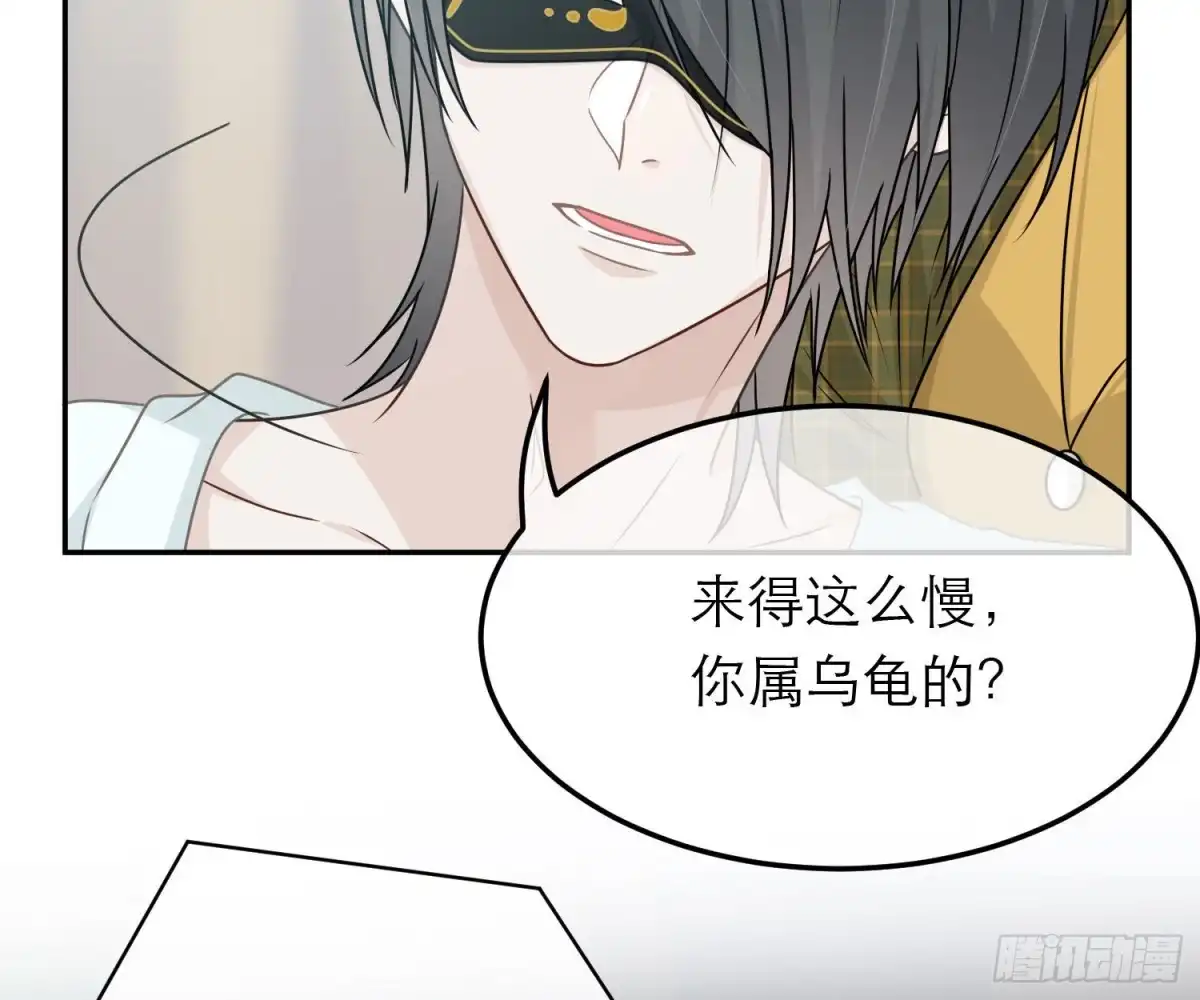 《恋人的2种打开方式》第92话 第39页