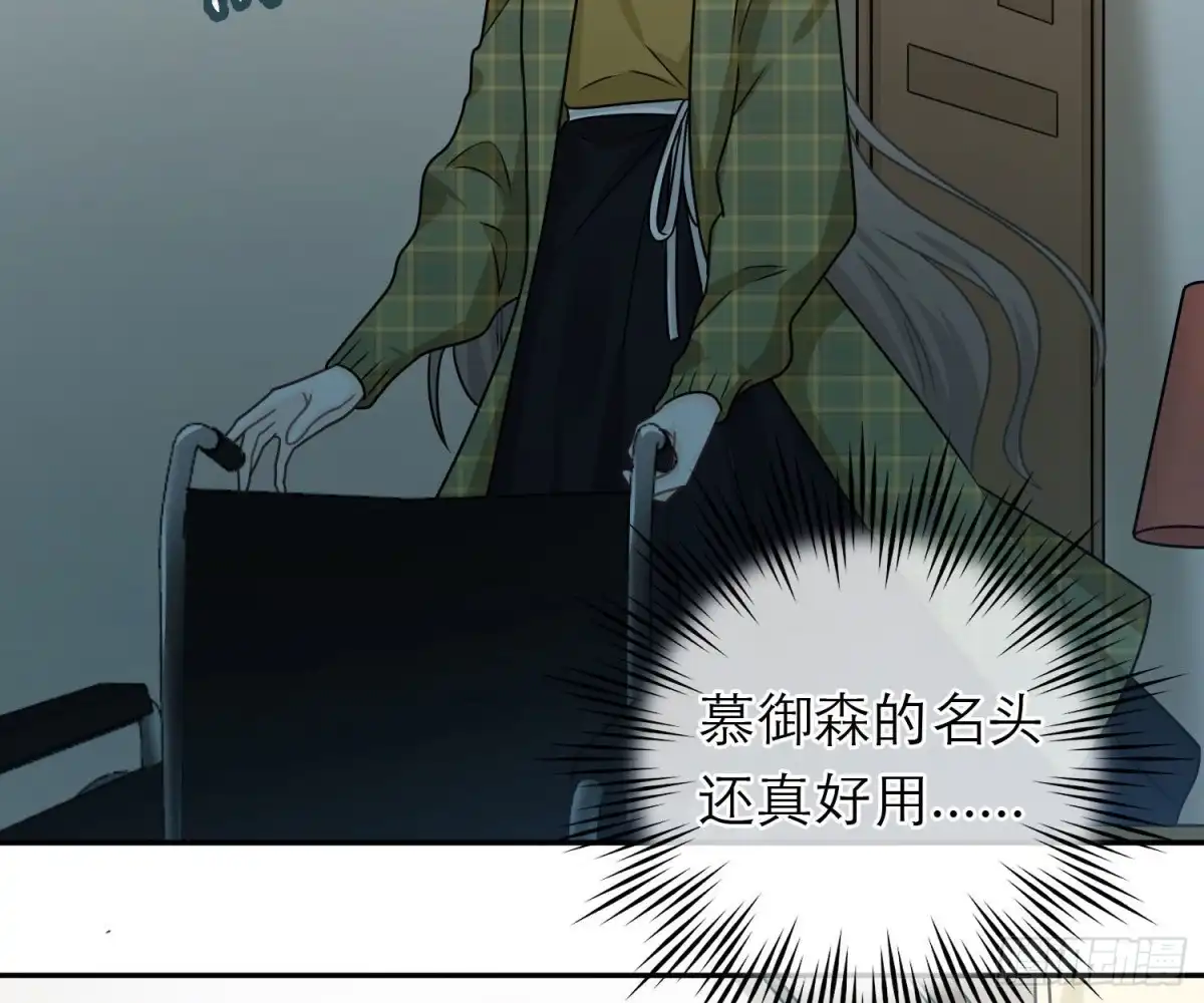 《恋人的2种打开方式》第92话 第8页