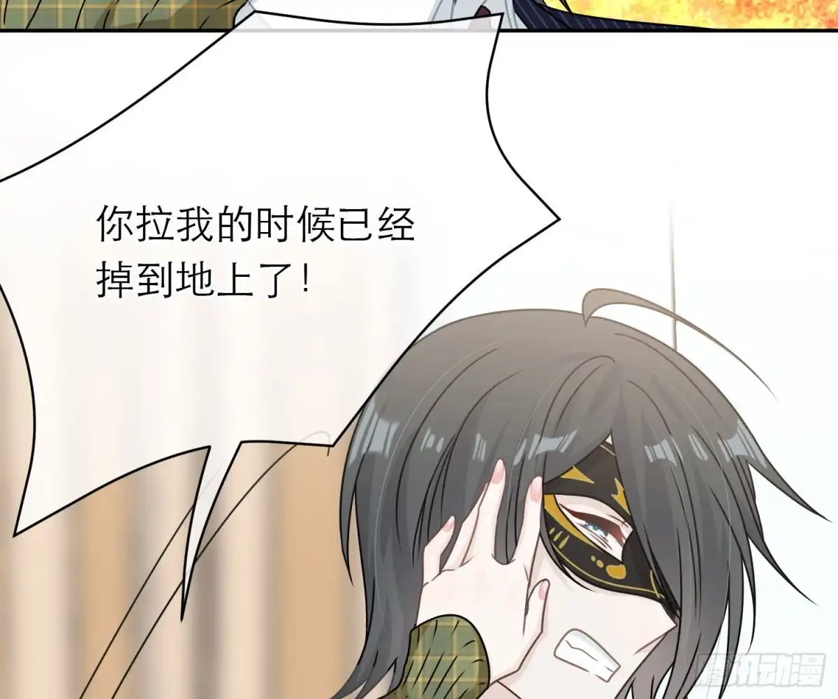《恋人的2种打开方式》第92话 第72页