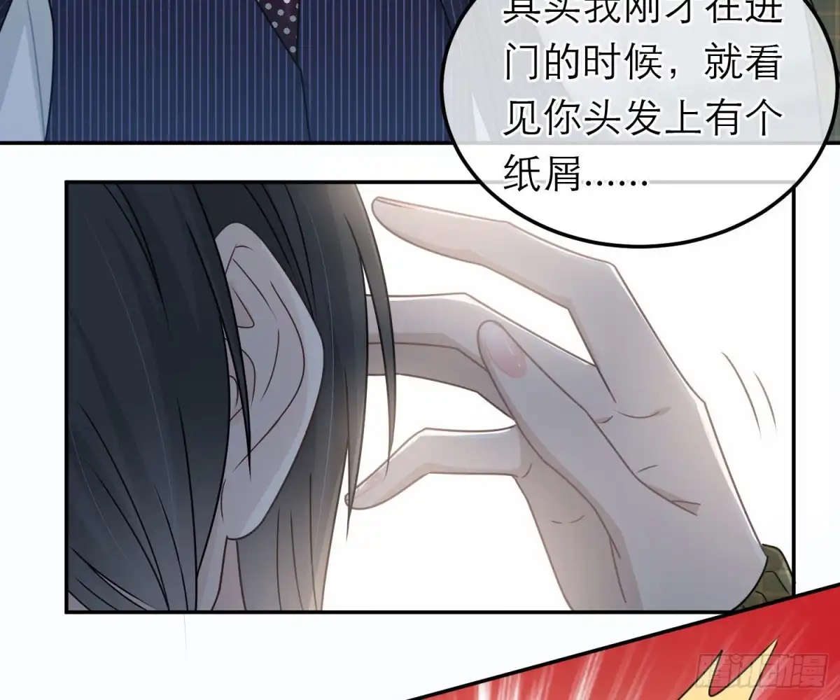 《恋人的2种打开方式》第92话 第63页