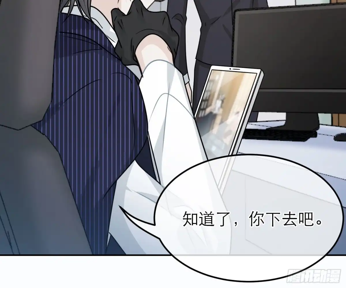 《恋人的2种打开方式》第92话 第50页