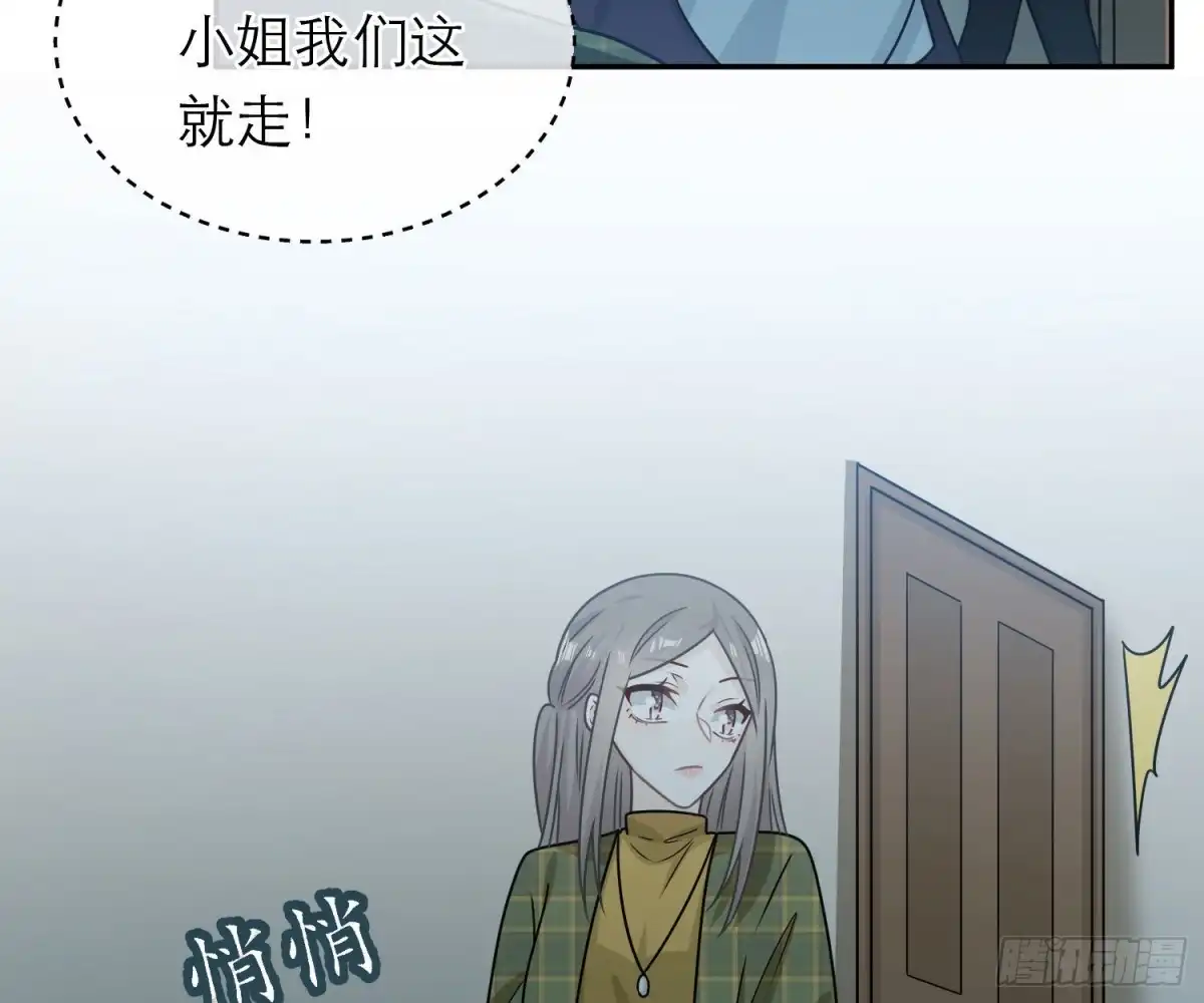 《恋人的2种打开方式》第92话 第7页