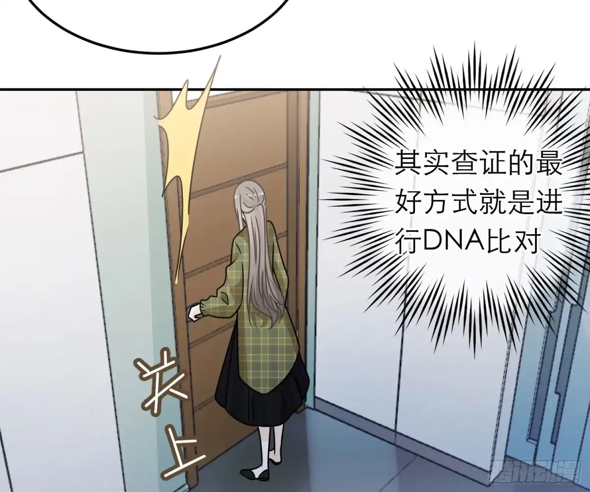 《恋人的2种打开方式》第92话 第53页