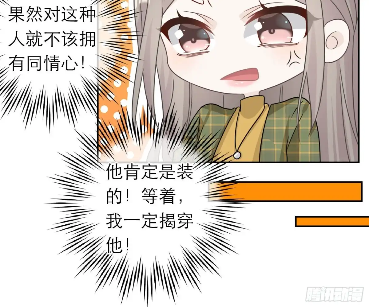 《恋人的2种打开方式》第92话 第42页