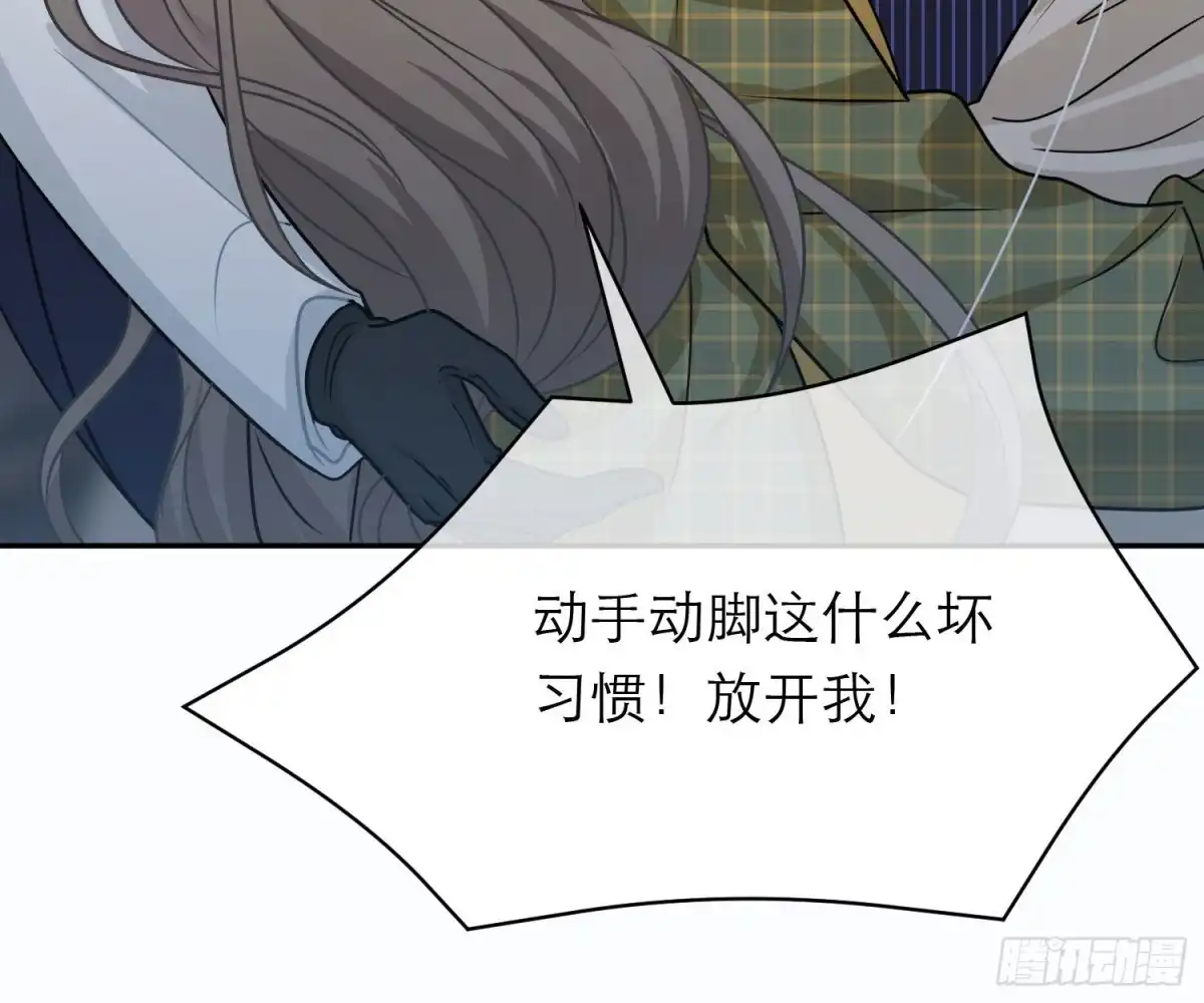 《恋人的2种打开方式》第92话 第74页