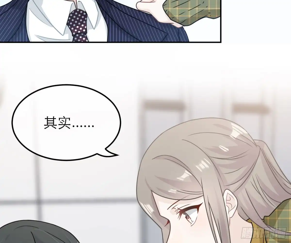 《恋人的2种打开方式》第92话 第61页