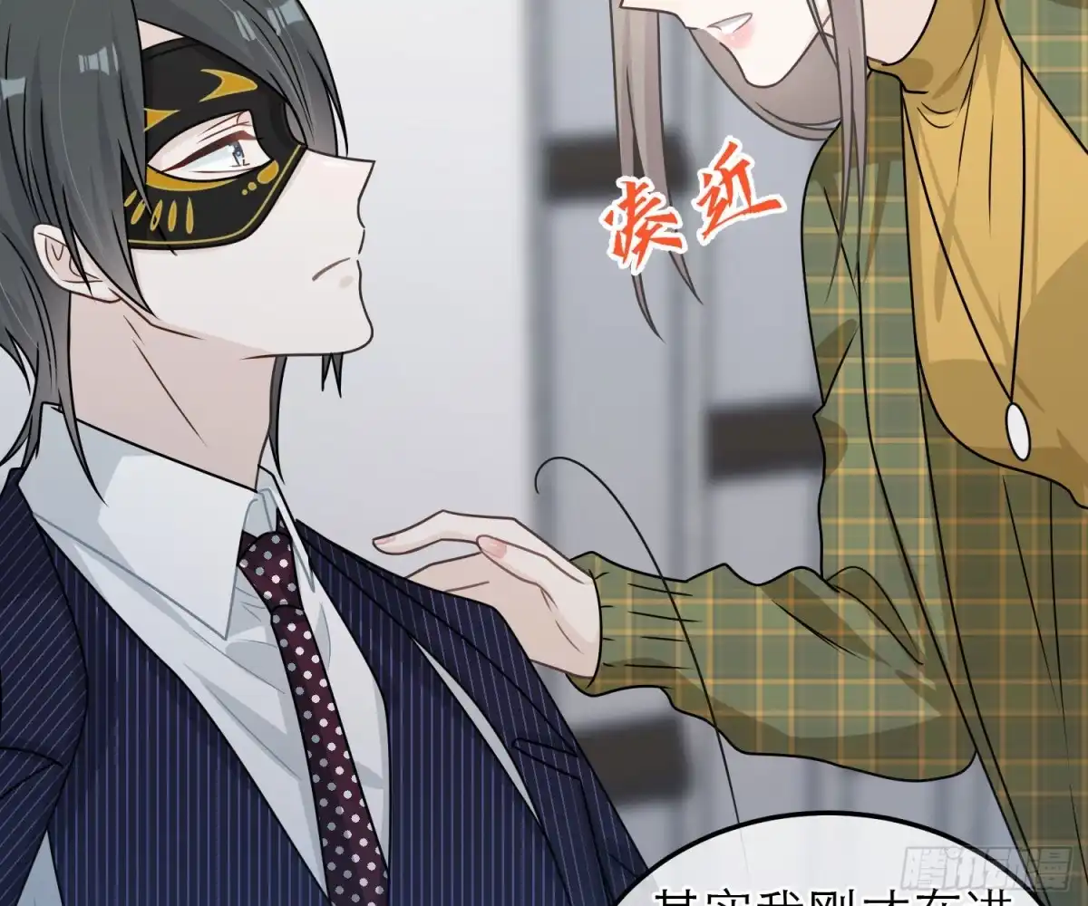 《恋人的2种打开方式》第92话 第62页
