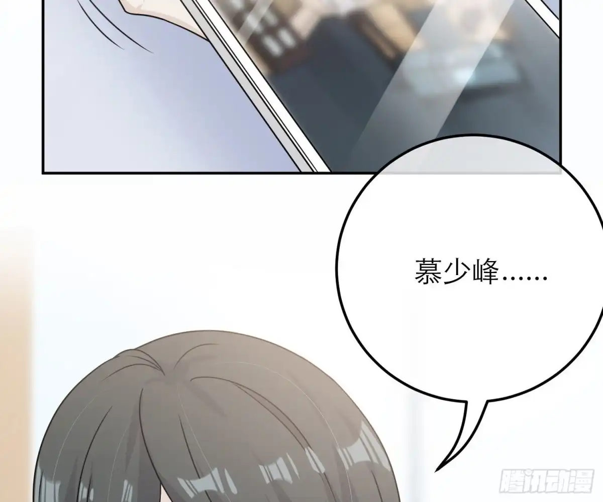 《恋人的2种打开方式》第92话 第47页