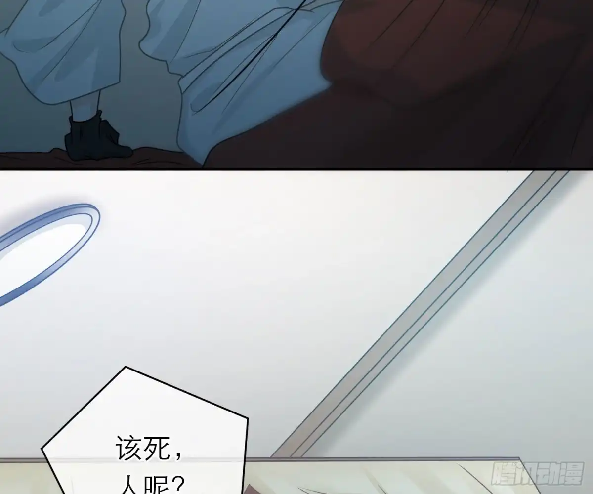 《恋人的2种打开方式》第92话 第16页