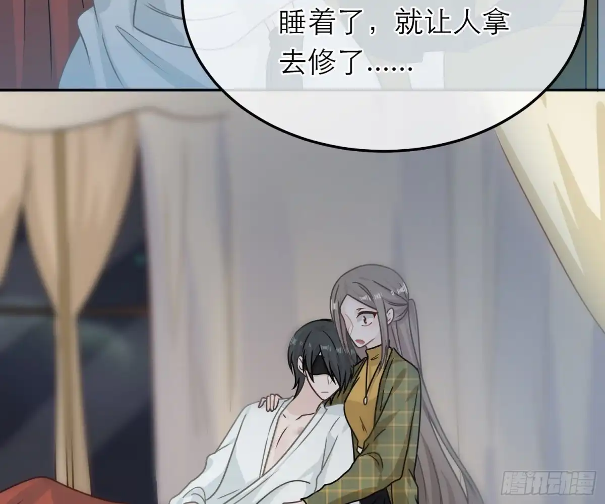 《恋人的2种打开方式》第92话 第37页