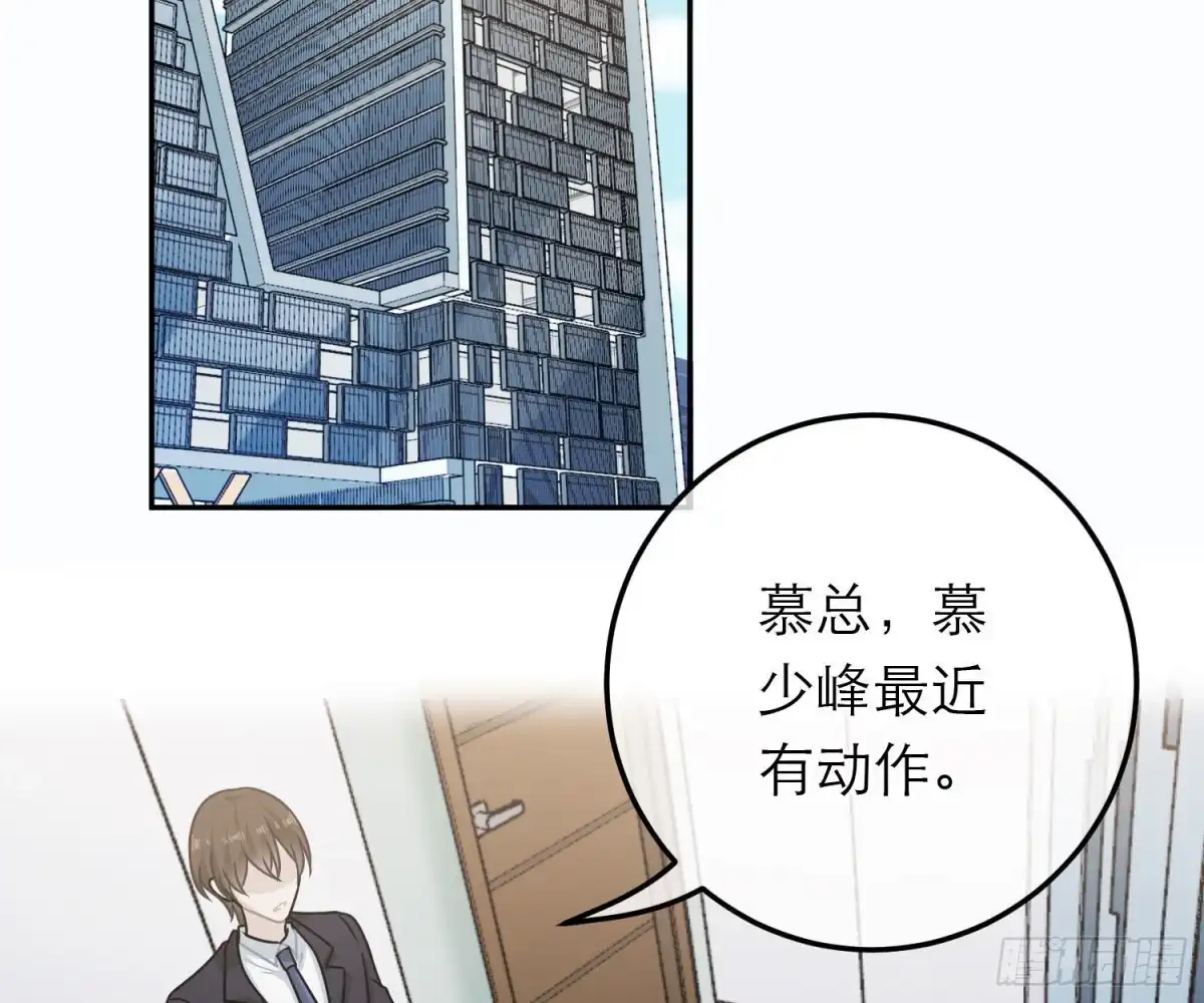 《恋人的2种打开方式》第92话 第44页