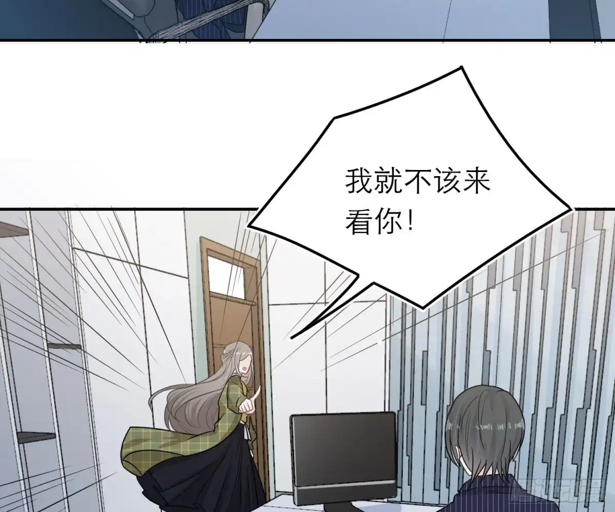 《恋人的2种打开方式》第92话 第76页