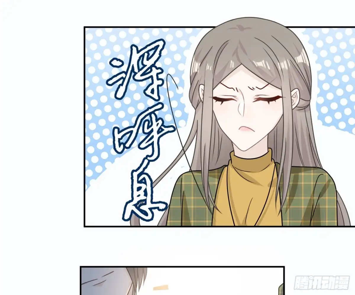 《恋人的2种打开方式》第92话 第59页