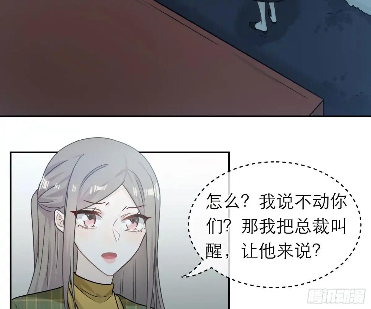 《恋人的2种打开方式》第92话 第5页