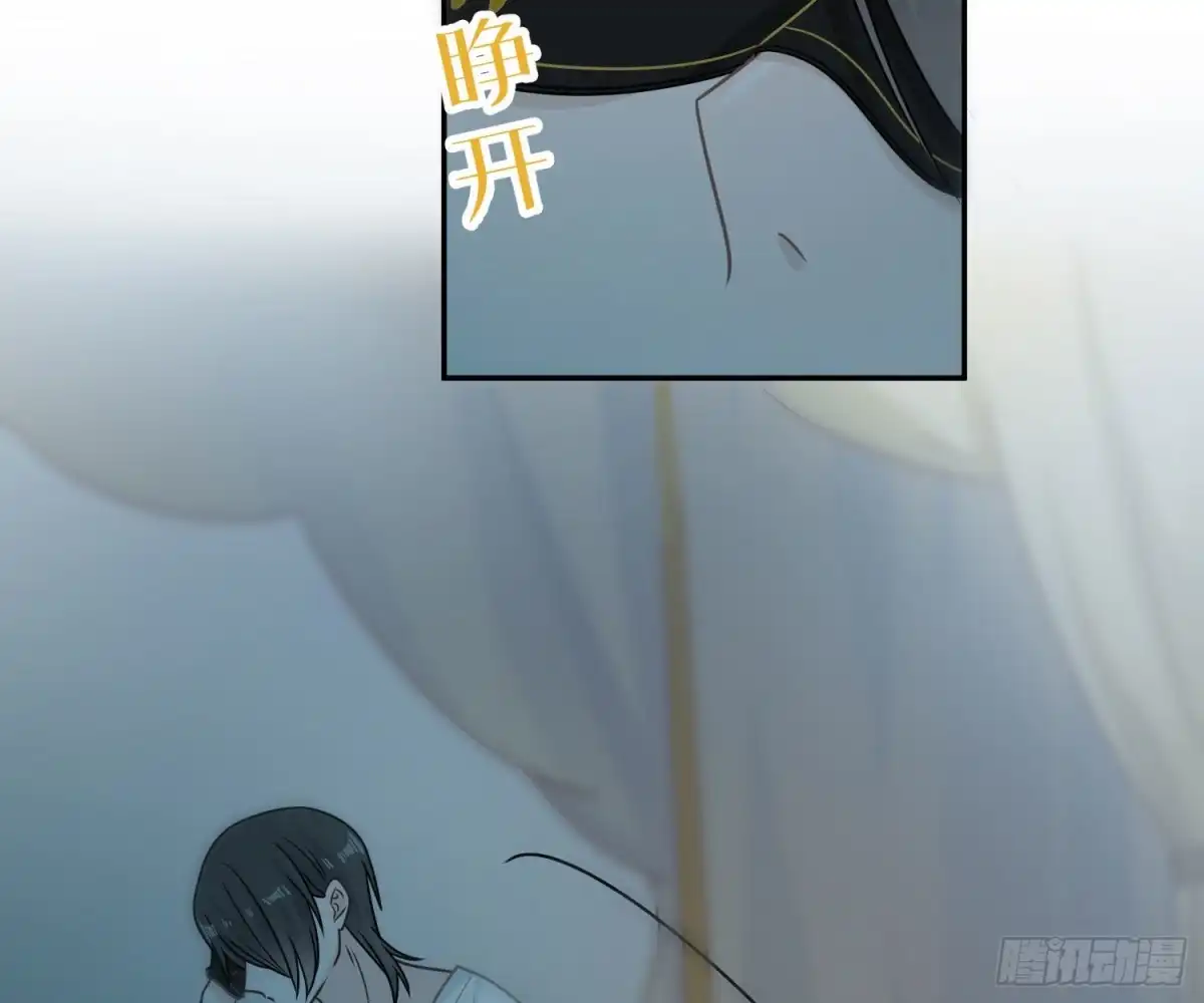 《恋人的2种打开方式》第92话 第12页