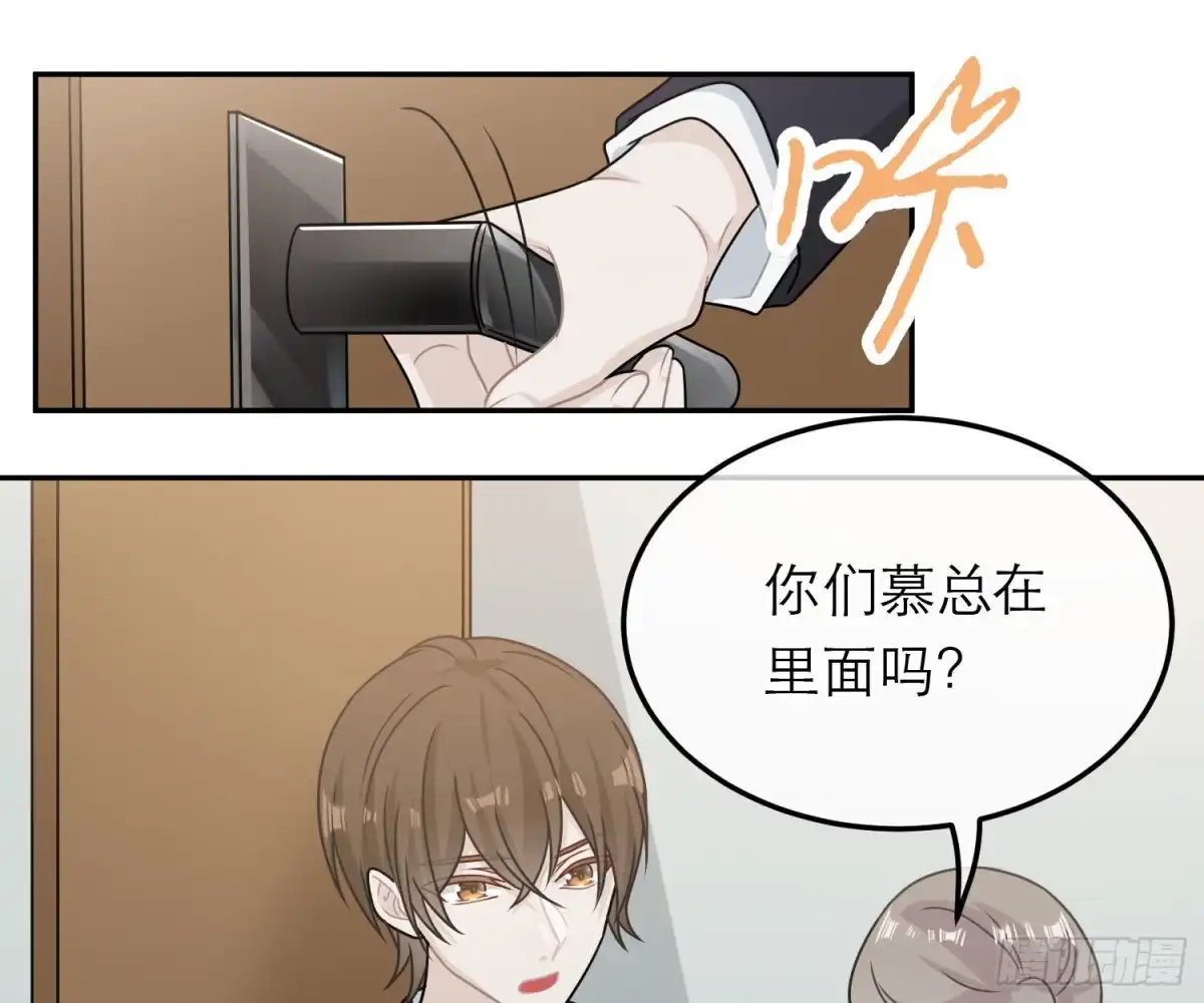 《恋人的2种打开方式》第92话 第51页