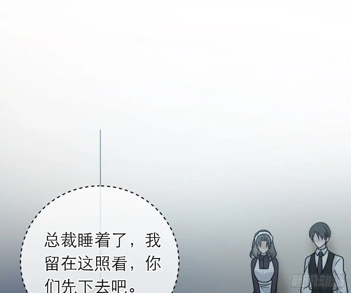 《恋人的2种打开方式》第92话 第3页