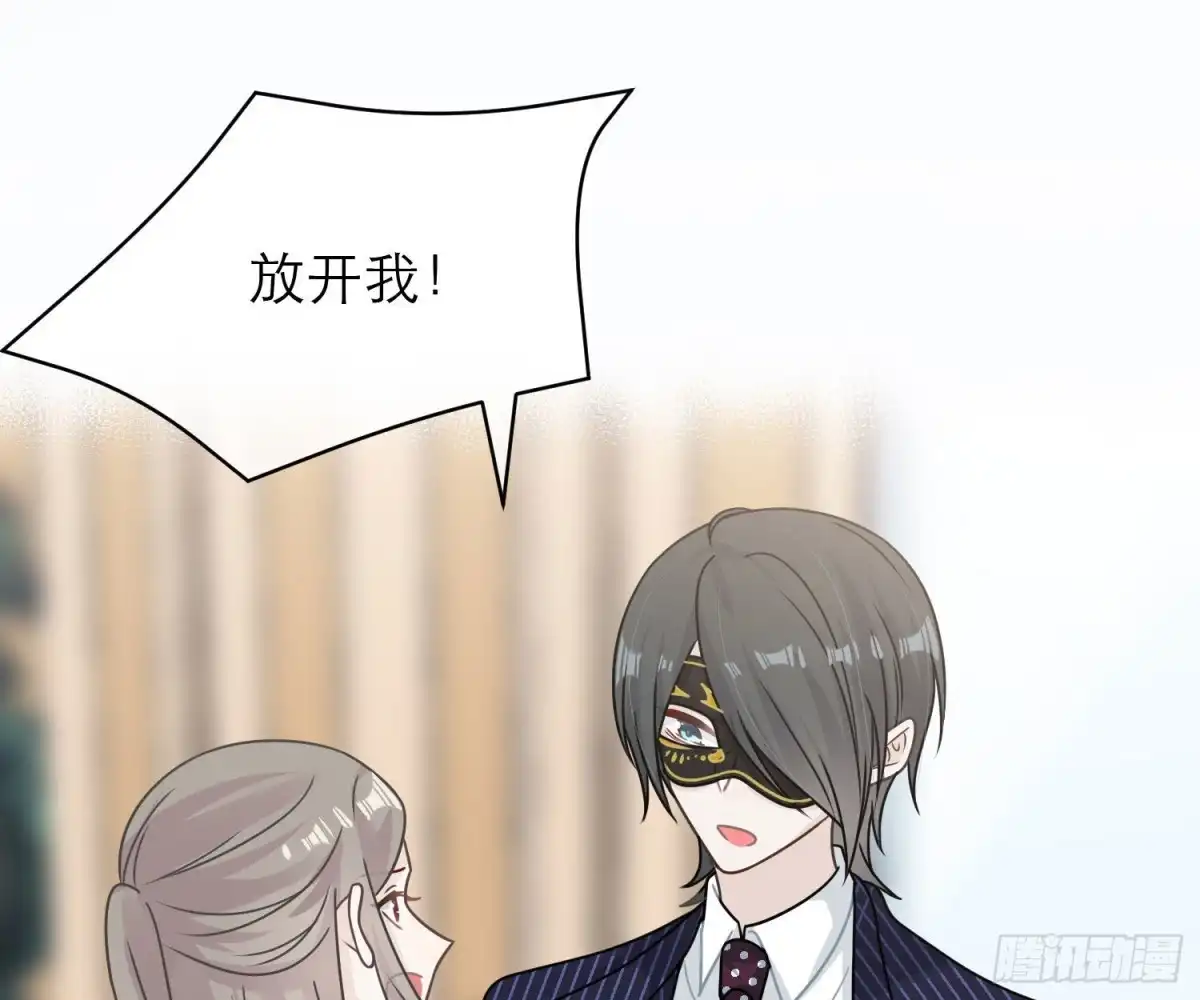 《恋人的2种打开方式》第92话 第67页