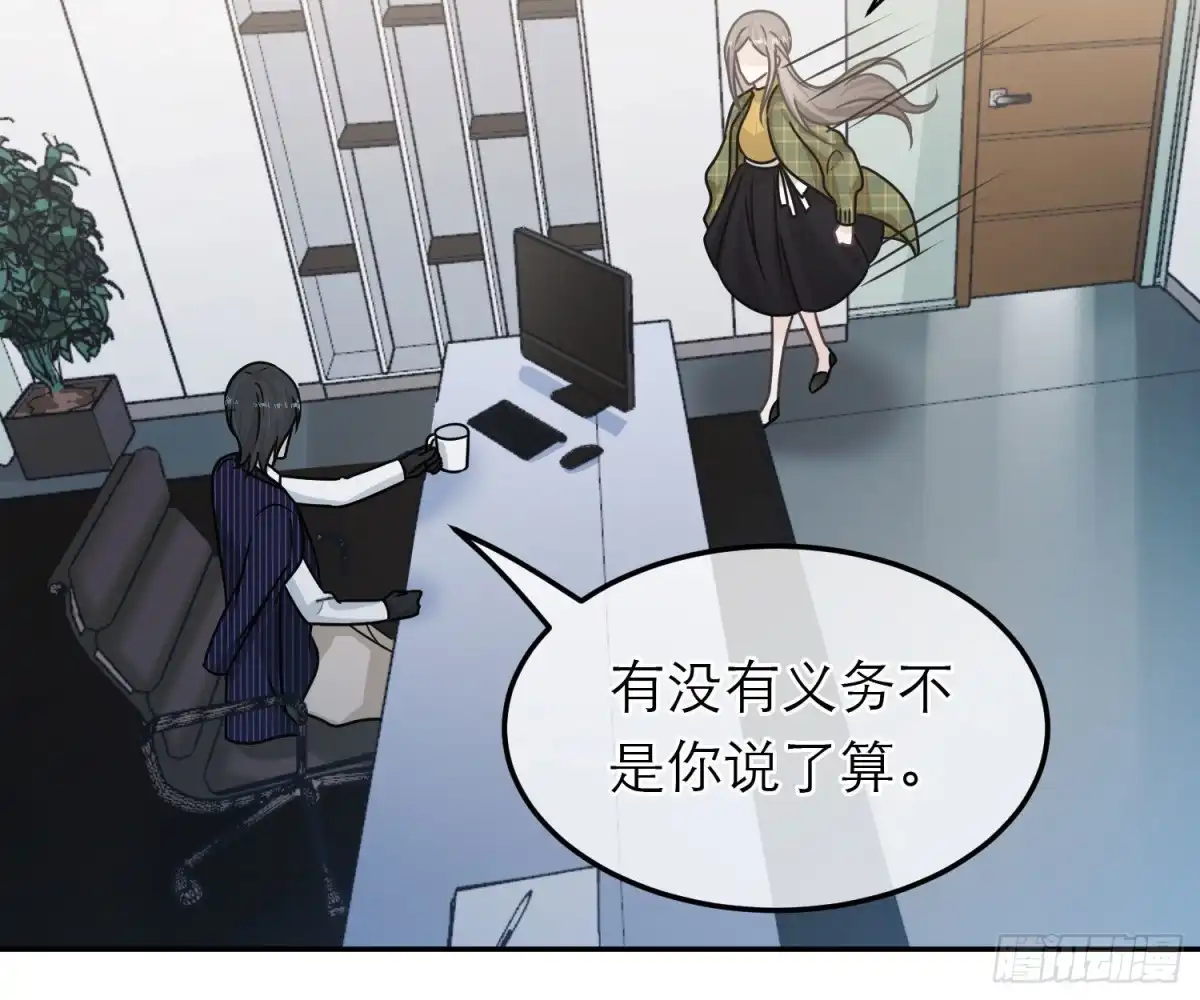 《恋人的2种打开方式》第92话 第58页