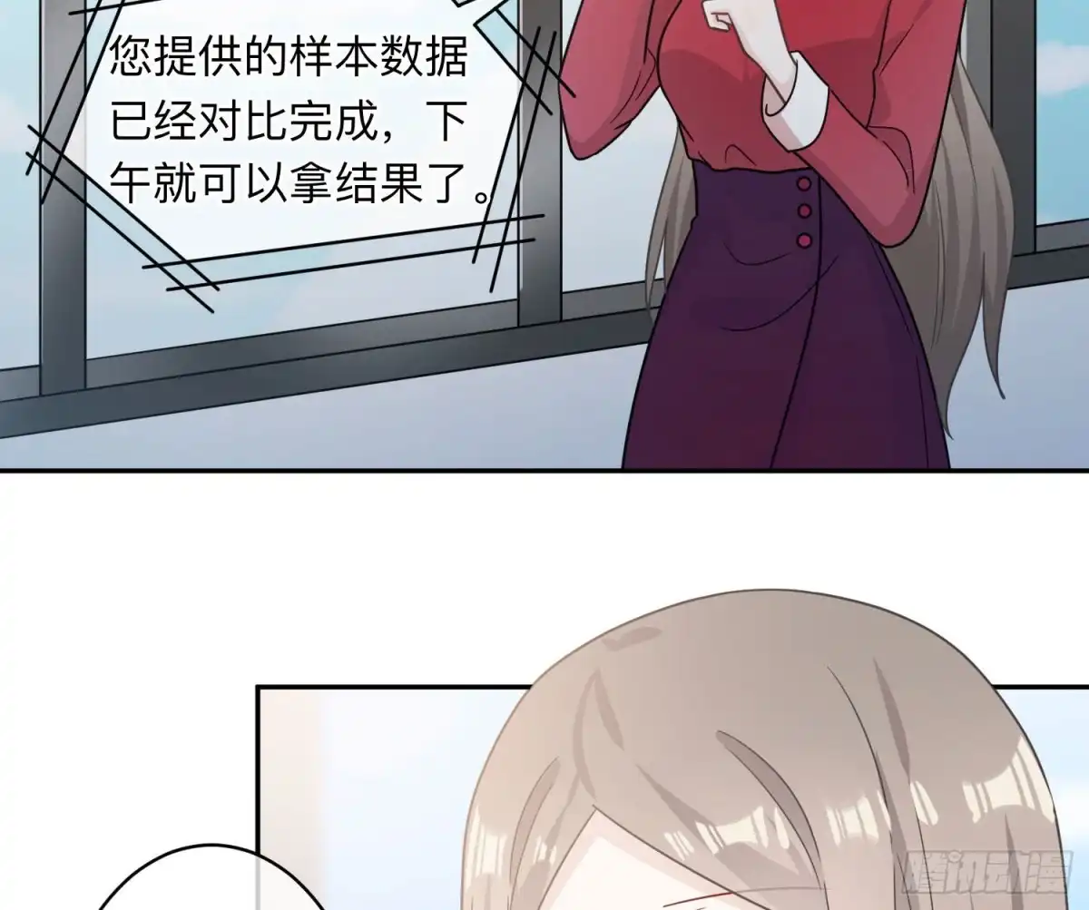 《恋人的2种打开方式》第93话 第5页