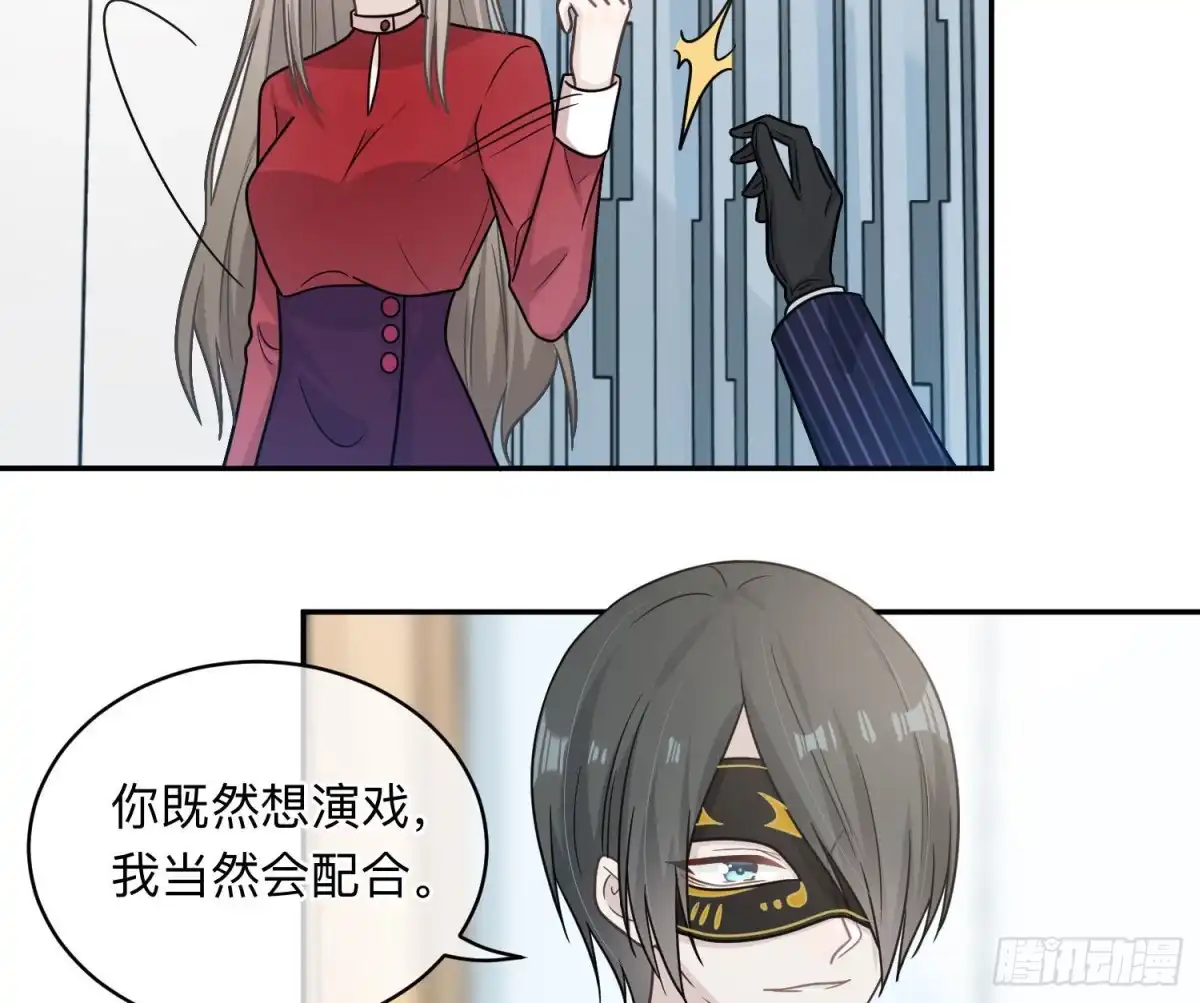 《恋人的2种打开方式》第93话 第39页