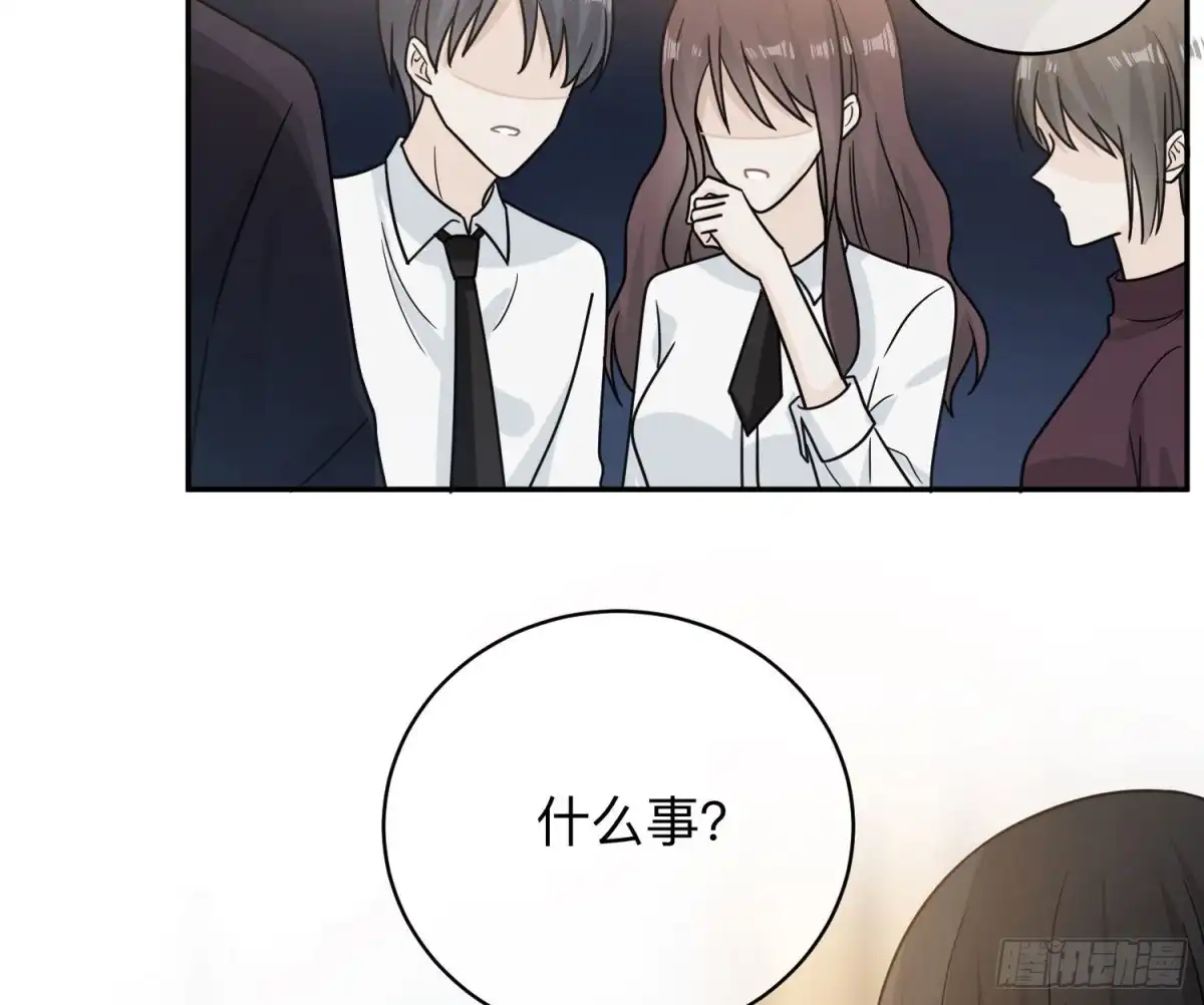 《恋人的2种打开方式》第93话 第64页