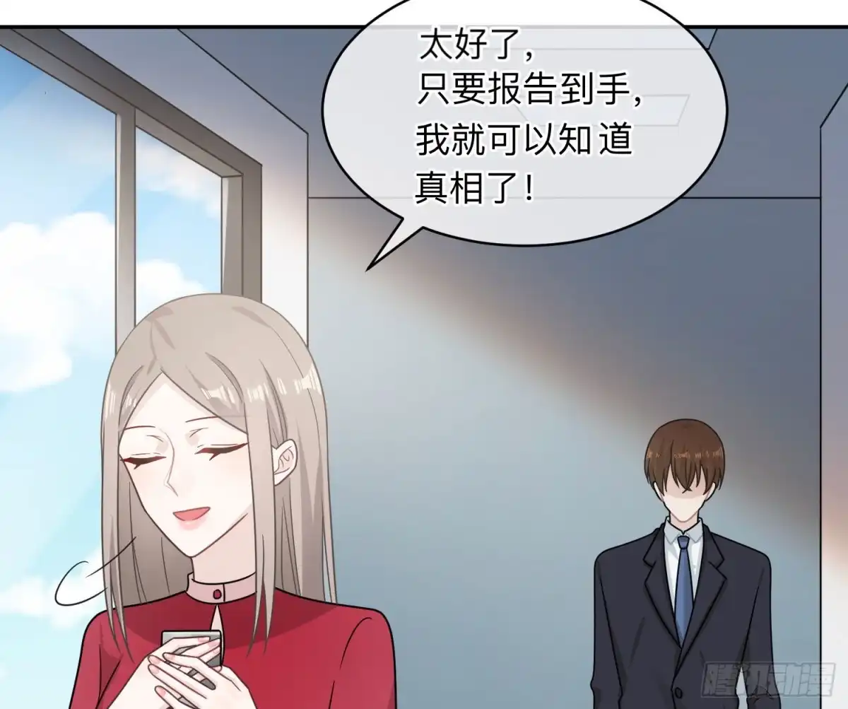 《恋人的2种打开方式》第93话 第7页