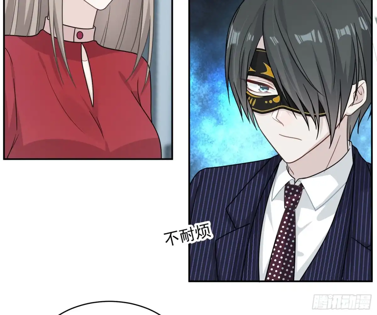《恋人的2种打开方式》第93话 第24页