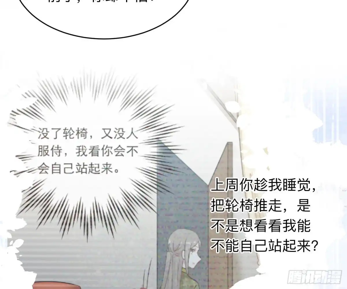 《恋人的2种打开方式》第93话 第32页