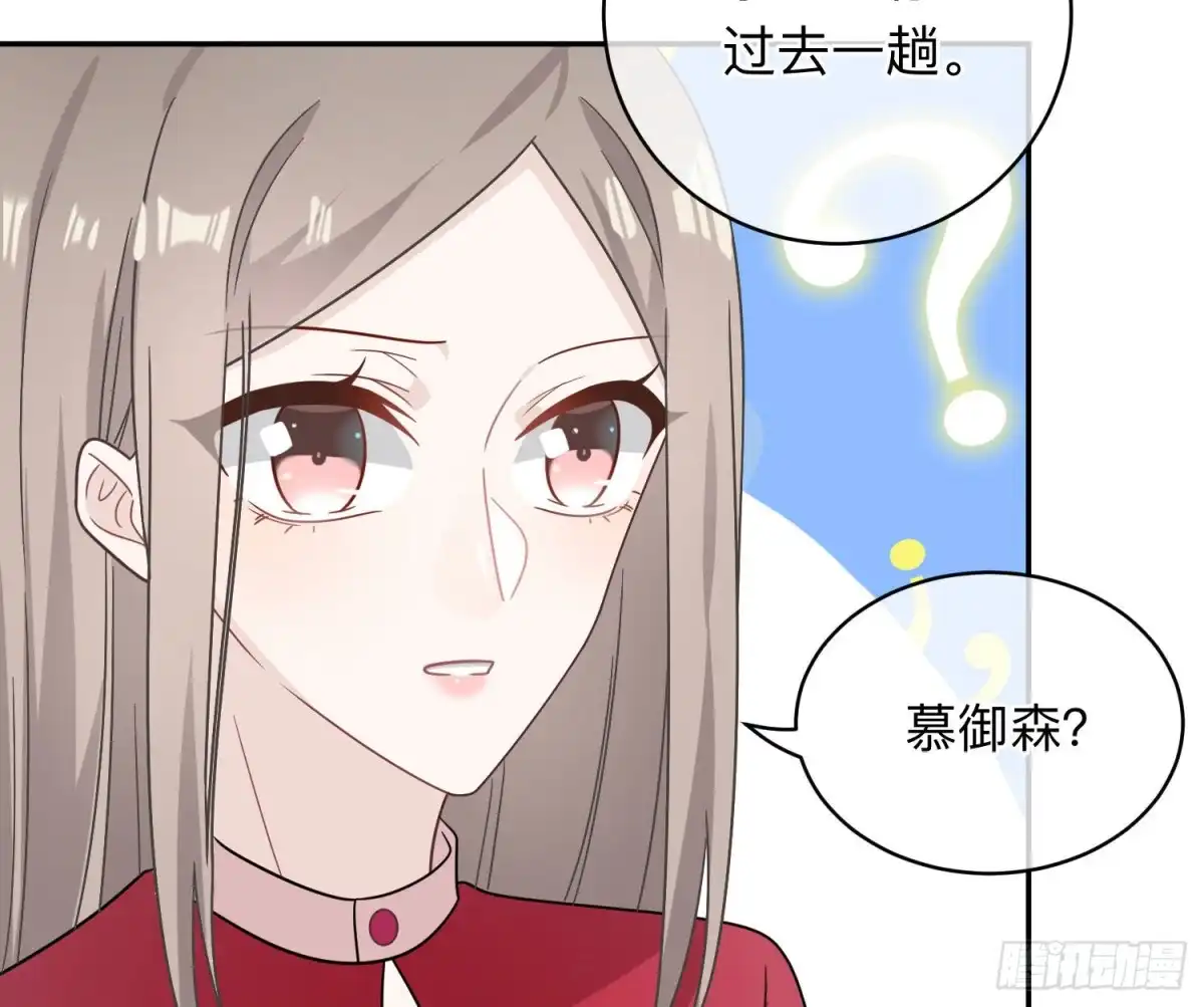 《恋人的2种打开方式》第93话 第10页
