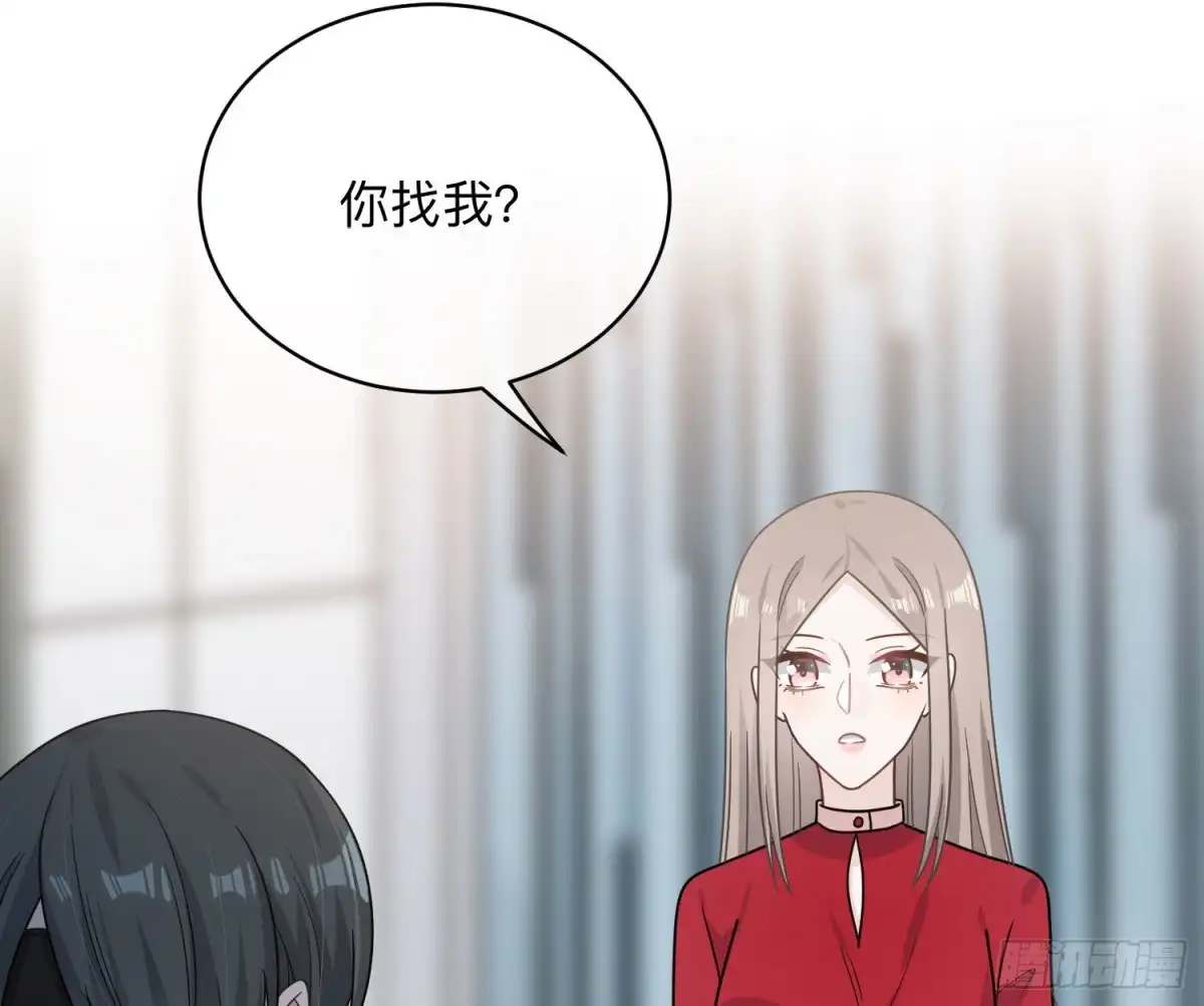 《恋人的2种打开方式》第93话 第14页