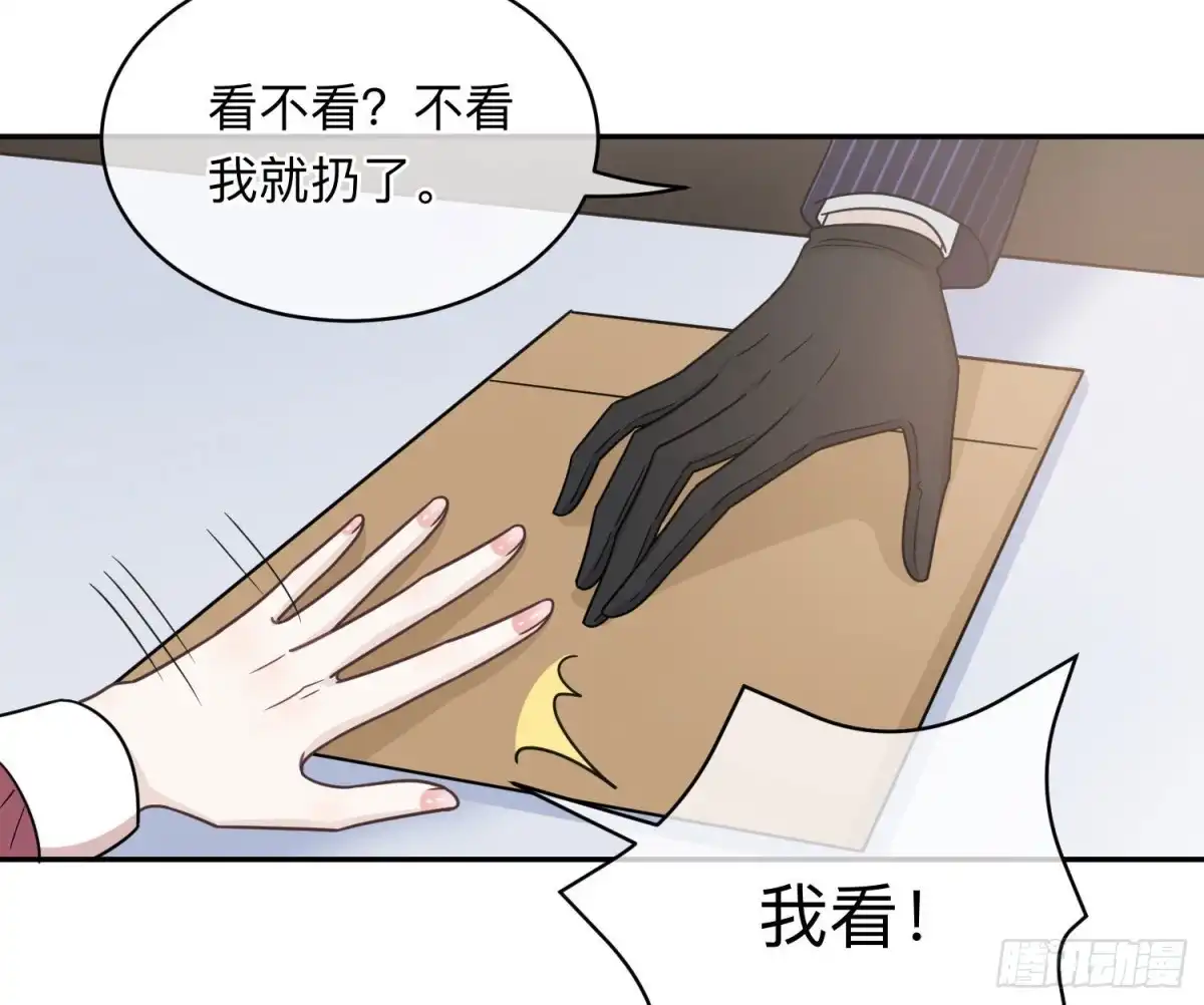 《恋人的2种打开方式》第93话 第25页