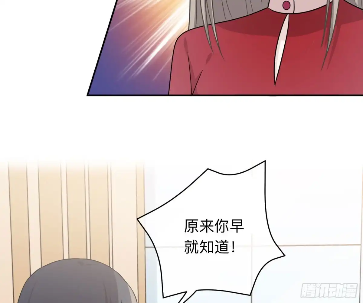 《恋人的2种打开方式》第93话 第19页