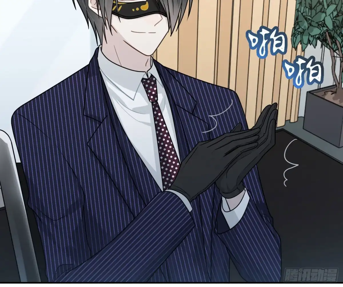 《恋人的2种打开方式》第93话 第43页