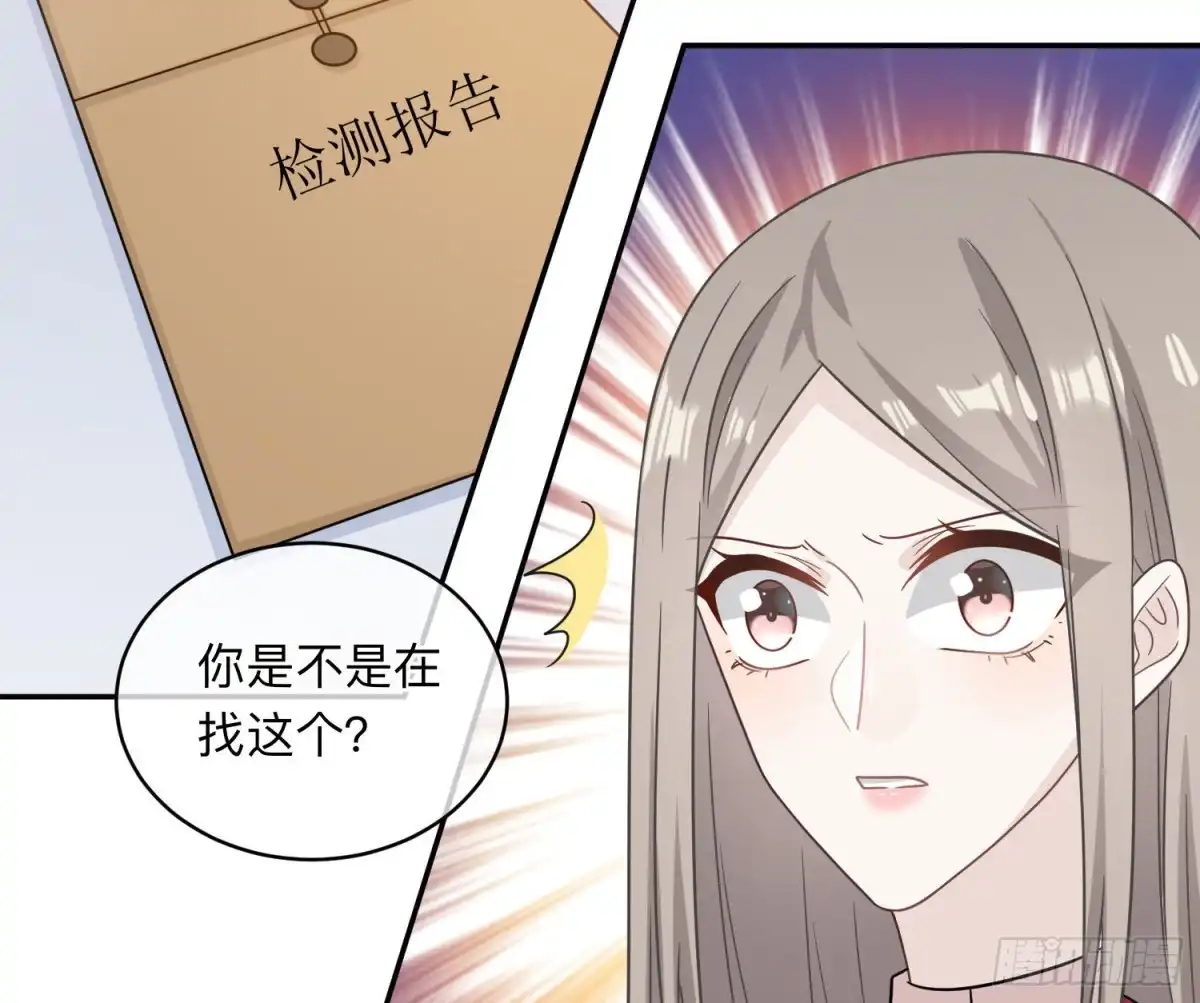 《恋人的2种打开方式》第93话 第18页