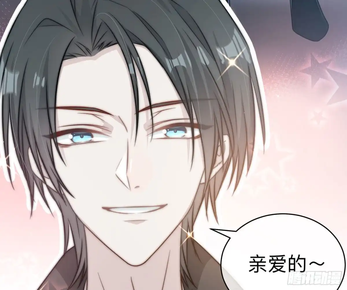 《恋人的2种打开方式》第93话 第49页