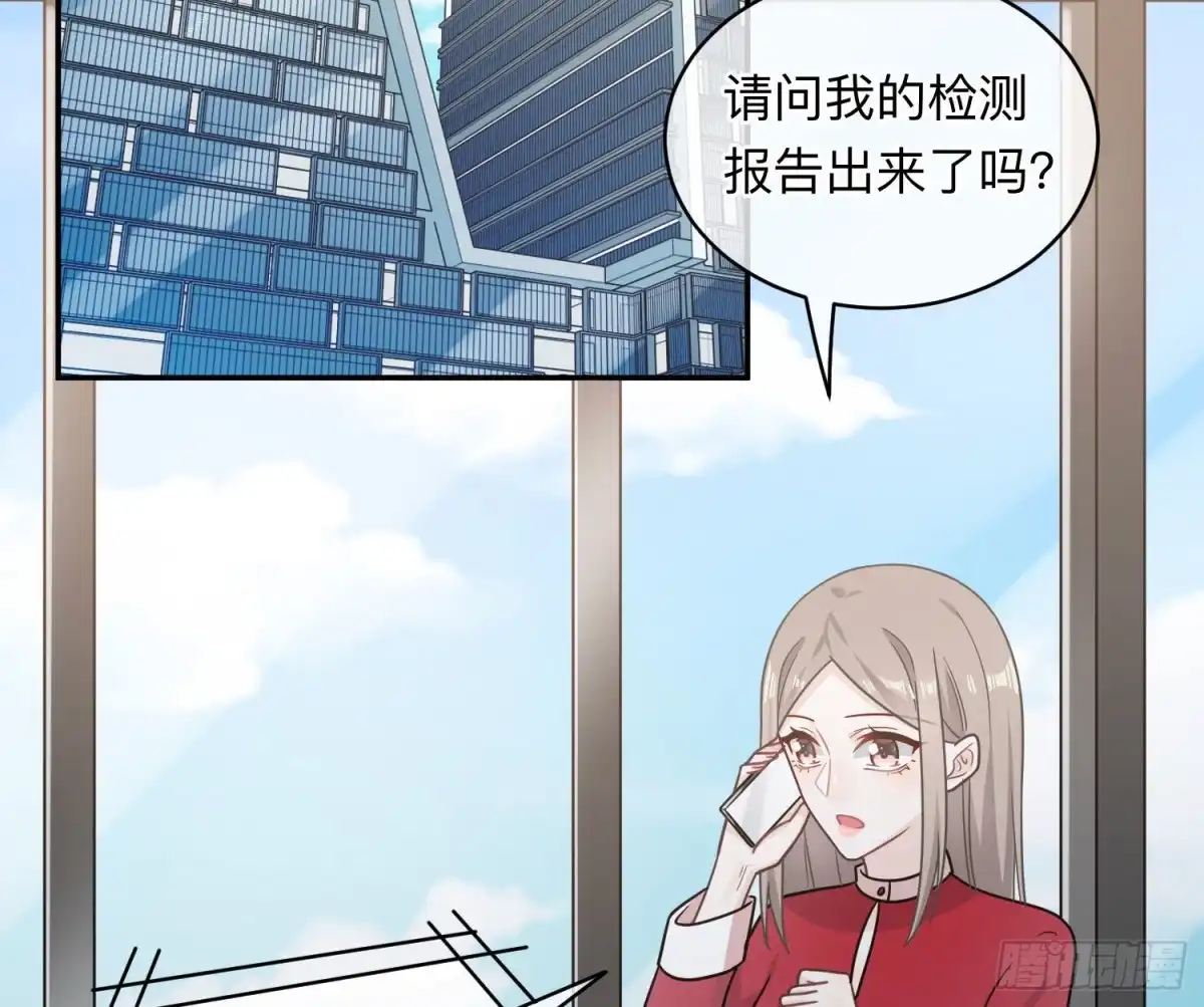 《恋人的2种打开方式》第93话 第4页