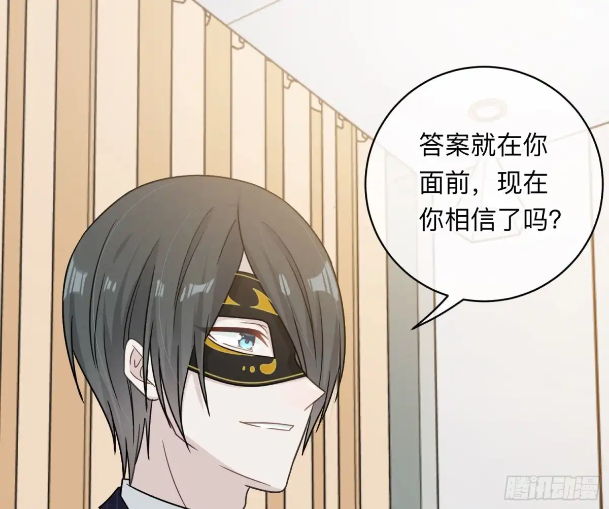 《恋人的2种打开方式》第93话 第55页
