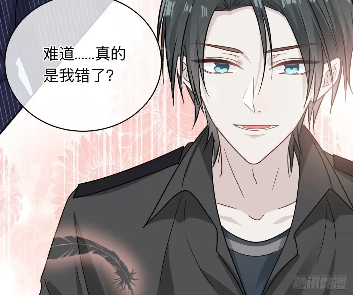 《恋人的2种打开方式》第93话 第54页