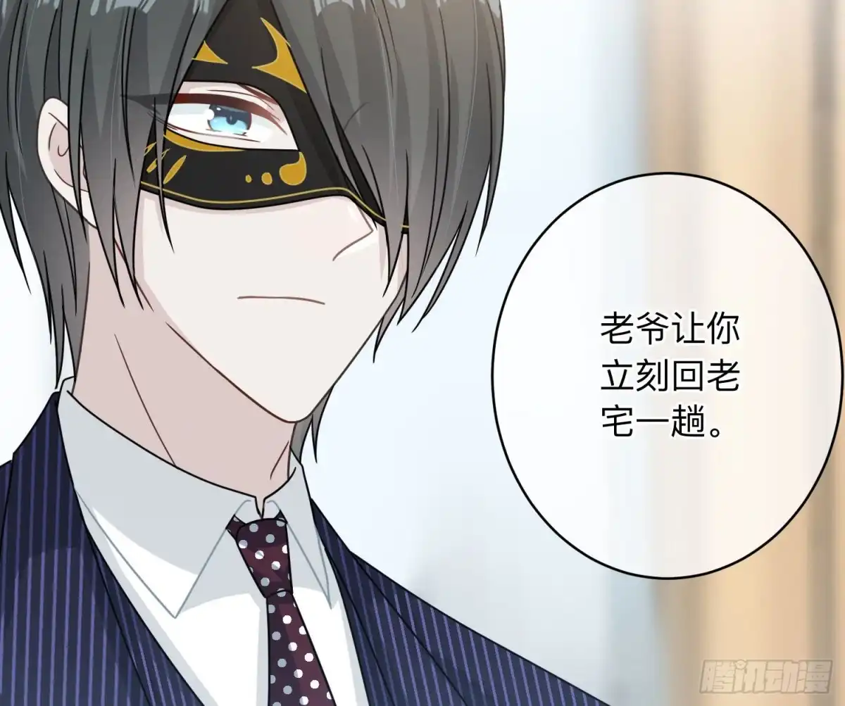 《恋人的2种打开方式》第93话 第67页