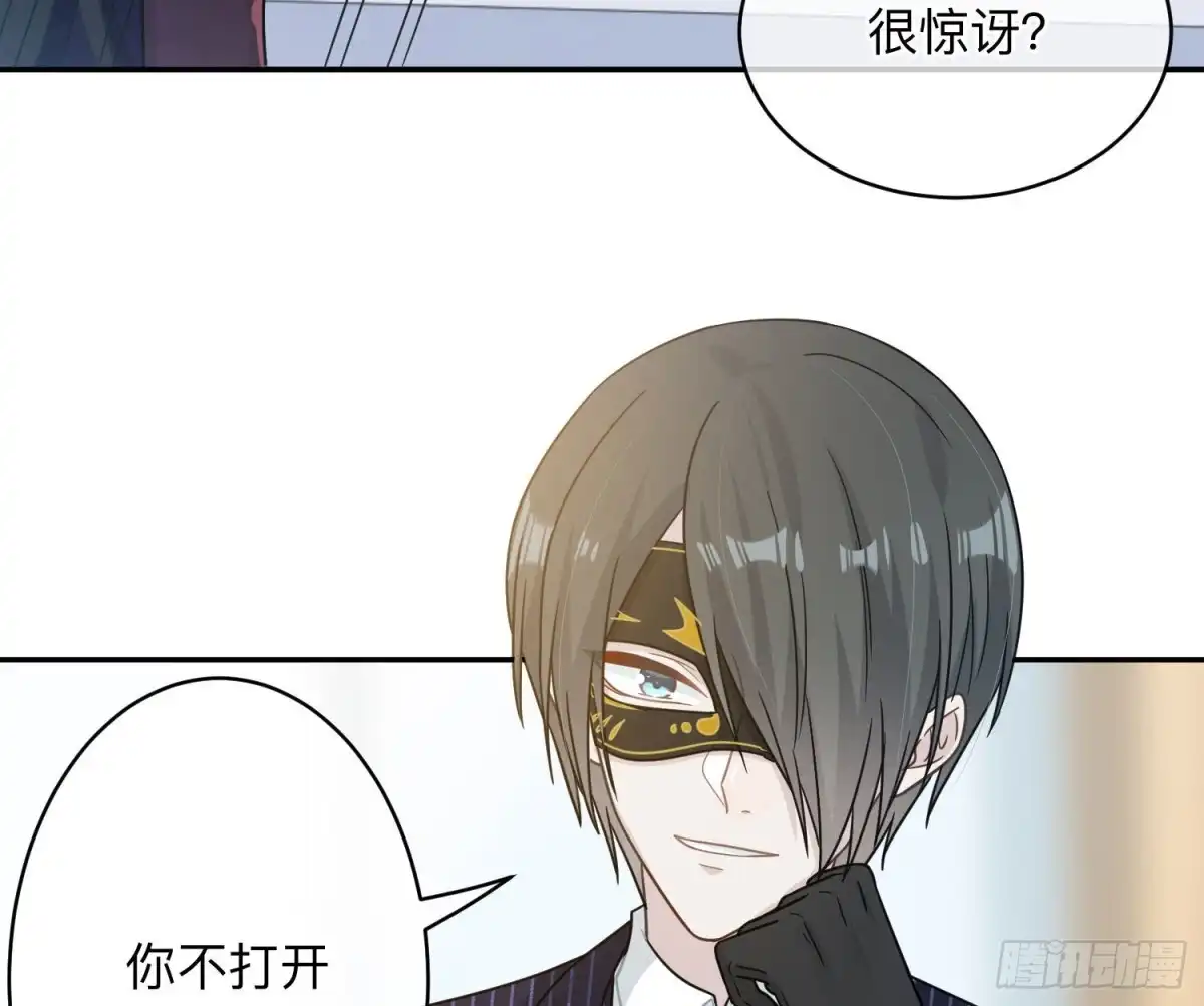 《恋人的2种打开方式》第93话 第21页