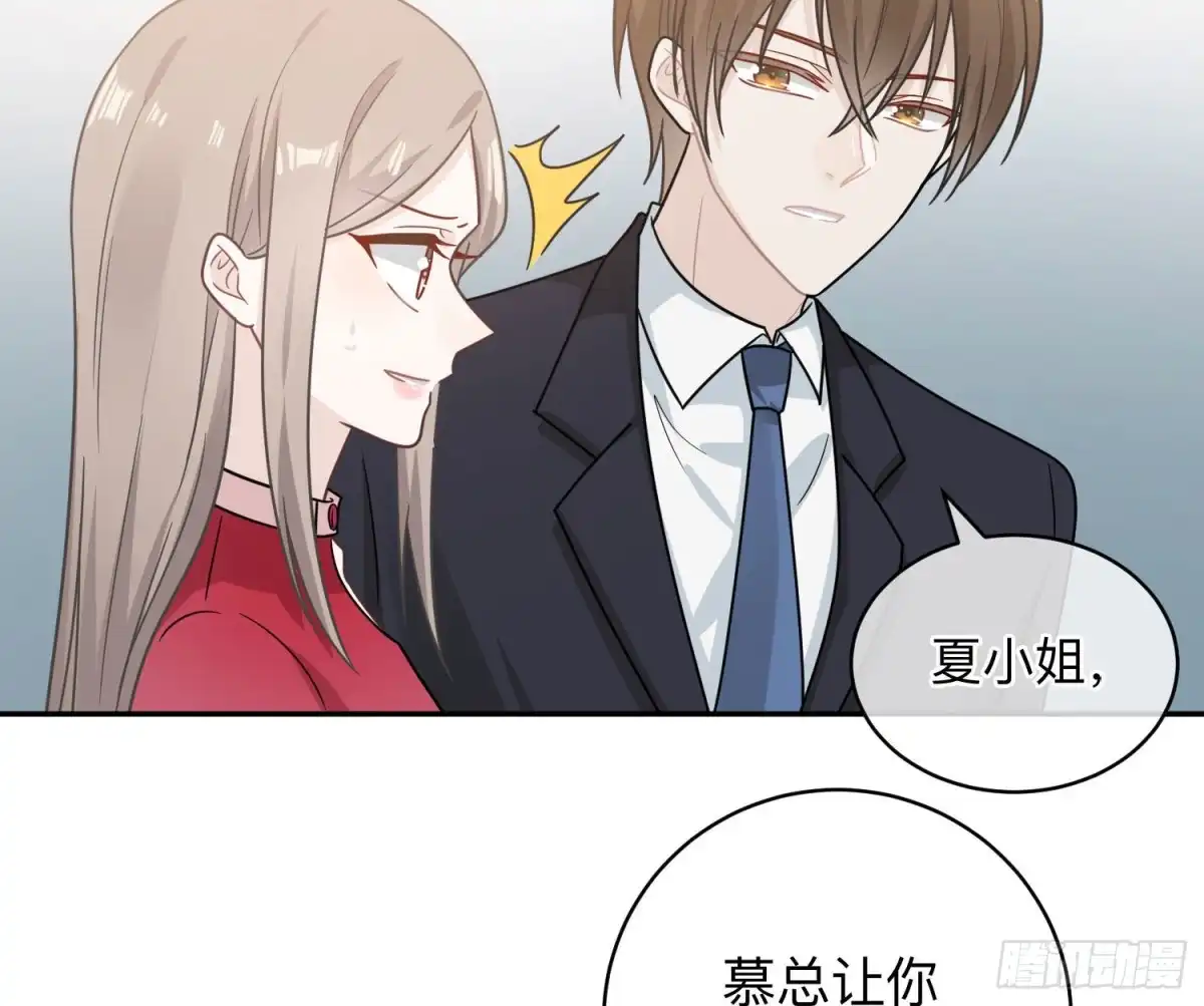 《恋人的2种打开方式》第93话 第9页
