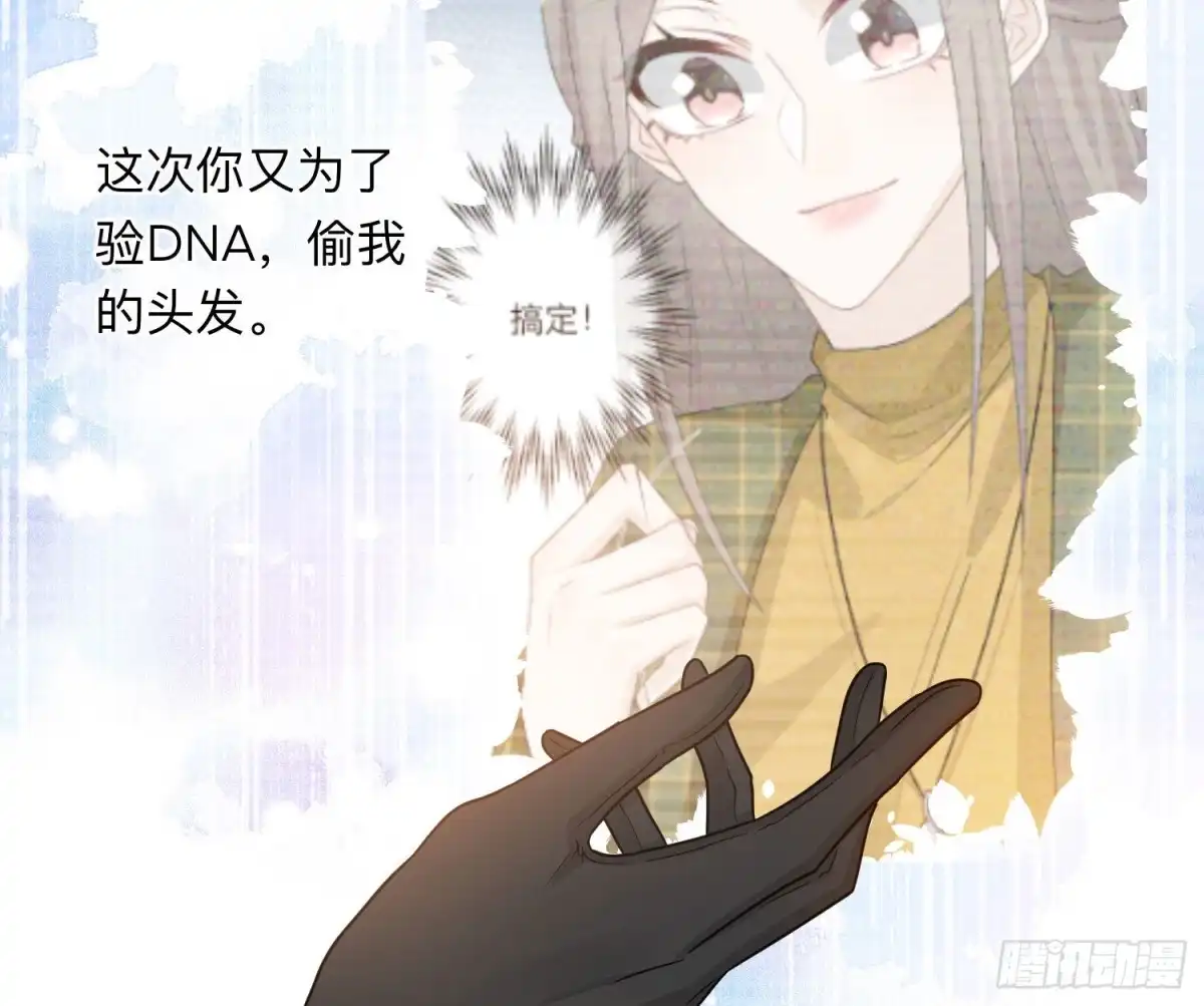 《恋人的2种打开方式》第93话 第34页