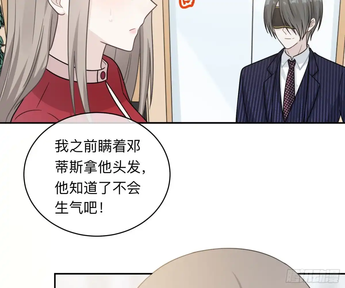 《恋人的2种打开方式》第93话 第58页