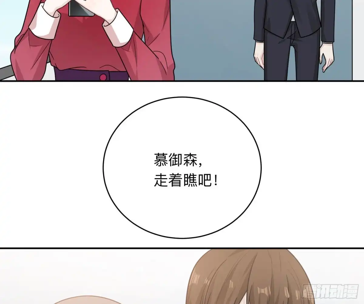 《恋人的2种打开方式》第93话 第8页