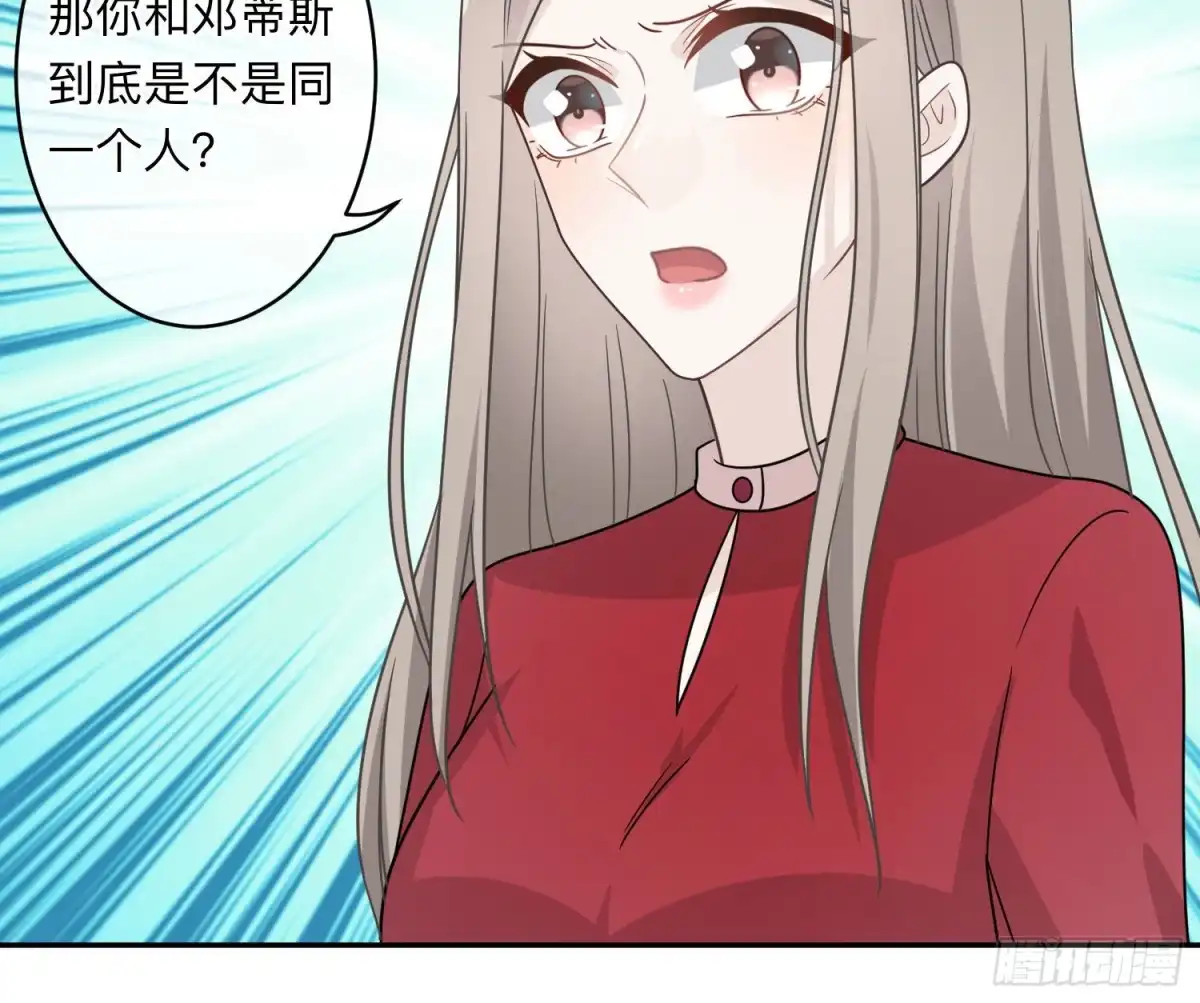 《恋人的2种打开方式》第93话 第41页