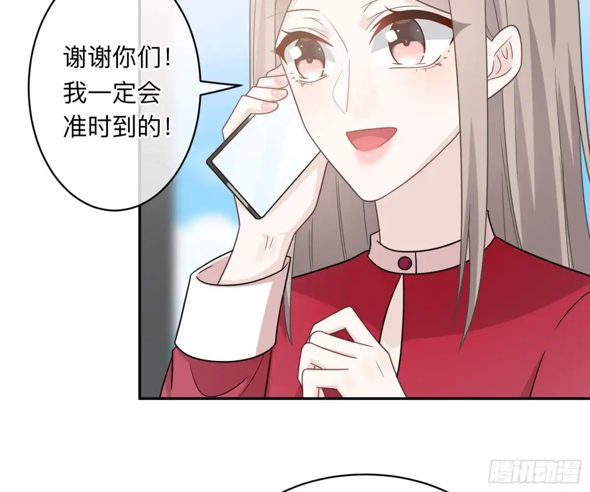 《恋人的2种打开方式》第93话 第6页